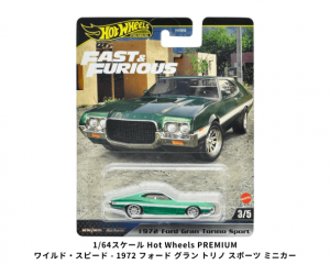 1/64 Hot Wheels PREMIUM֥磻ɡԡ - 1972 ե  ȥ ݡġ(꡼)ߥ˥