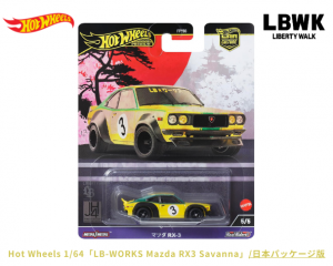 Liberty Walk(リバティーウォーク)|ミニカー/LBWKオフィシャル Liberty Walk(リバティーウォーク)|ミニカー/LBWKオフィシャル
