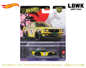 <img class='new_mark_img1' src='https://img.shop-pro.jp/img/new/icons5.gif' style='border:none;display:inline;margin:0px;padding:0px;width:auto;' />1/64 Hot Wheels PREMIUMLB-WORKS Mazda RX3 Savanna(ܥѥå)ߥ˥