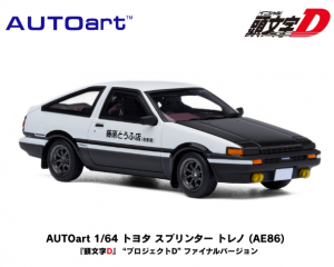 京商1/64スケールミニカー55台 Amazon.co.jp: 京商 1/64 トヨタ ミニカーコレクション トヨタ