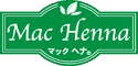 「ヘナ」のことならマックプランニング：100％天然植物成分、信頼のブランド「マックへナ」