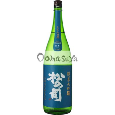 松の司 純米大吟醸《青》竜王産山田錦 1800ml - 大桝屋.com　滋賀の地酒