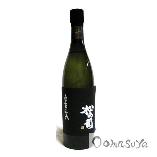 松の司 純米大吟醸 AZOLLA35｜商品一覧｜松瀬酒造株式会社