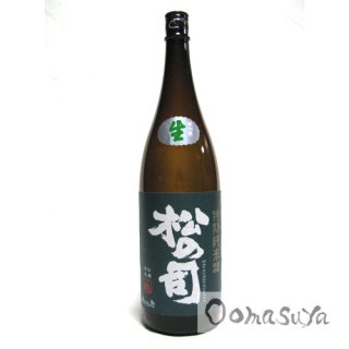 松の司　特別純米酒　新酒生酒　1800ml