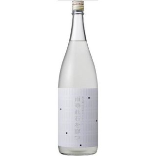 萩乃露 特別純米[雨垂れ石を穿つ]うすにごり生酒〜しずり雪〜1800ml