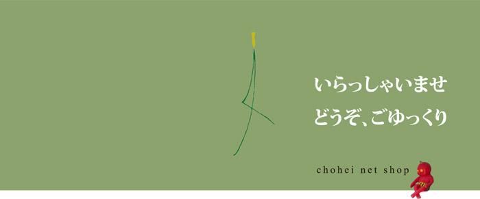 伊東のひもの　長平鮮魚店