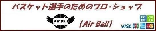 ХåΤΥץåסڡAir Ball
