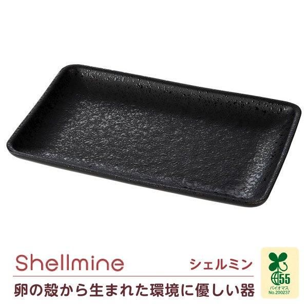 シェルミン 203長角皿 黒クリヤータタキ塗 和食器 長角皿 中皿 業務用 約20.3cm ブラック系 SM-12-1 - │おかとめ│　 土鍋ひとすじ「鍋専」＆コーディネイトが冴える「メニューの虎」　岡田留男商店