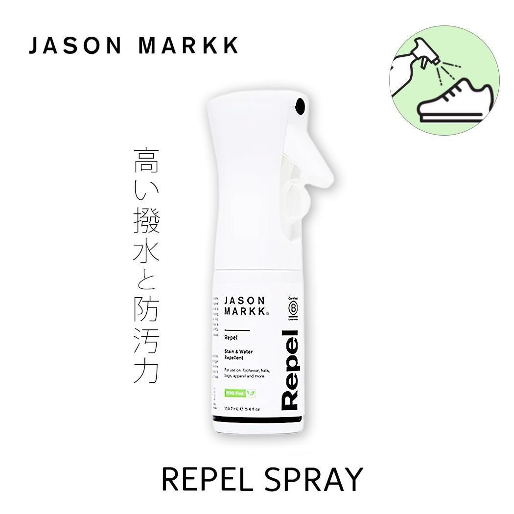 JASON MARKK REPEL SPRAY ジェイソンマーク リペル スプレー ( 防水スプレー スプレイ シューケア シューズ クリーナー )
