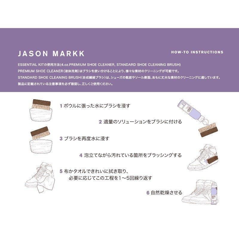 JASON MARKK 8oz PREMIUM SHOE CLEANER ジェイソンマーク プレミアム クリーナー ( シューケア シューズ クリーナー )