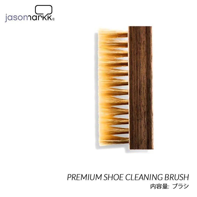 JASON MARKK PREMIUM SHOE CLEANING BRUSH ޡ ץߥ ꡼˥ ֥饷 ( 塼 塼 ꡼ʡ )β