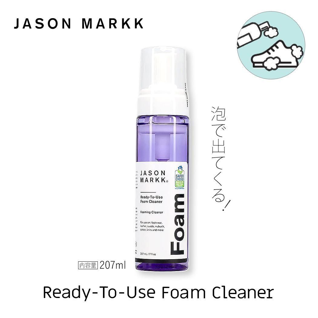 JASON MARKK R-T-U FOAM ジェイソンマーク R-T-U フォーム スプレー ( 泡 シューケア シューズ クリーナー )