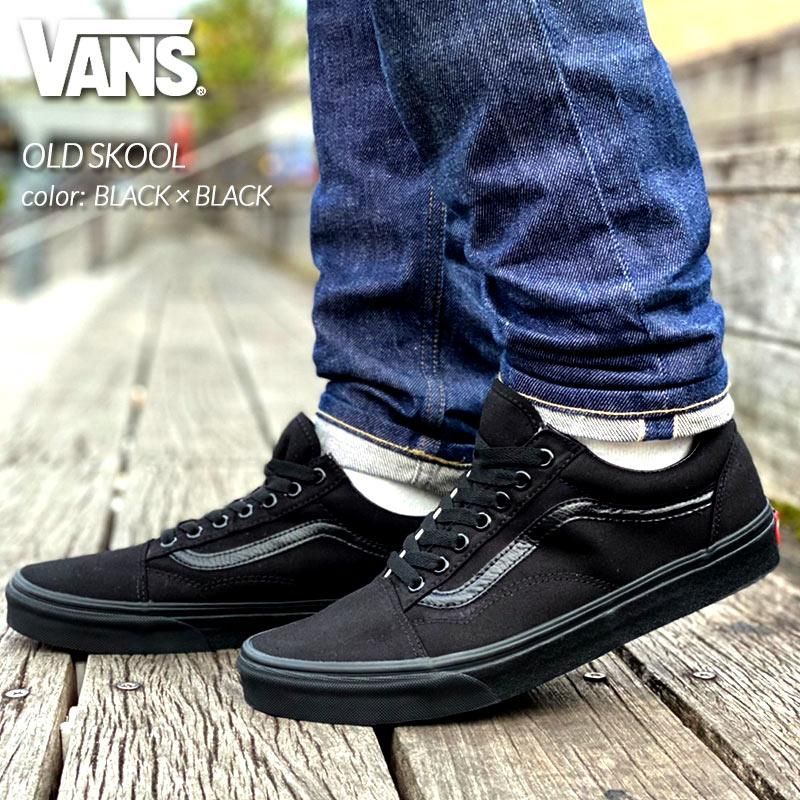 VANS OLD SKOOL BLACK × BLACK バンズ オールドスクール スニーカー