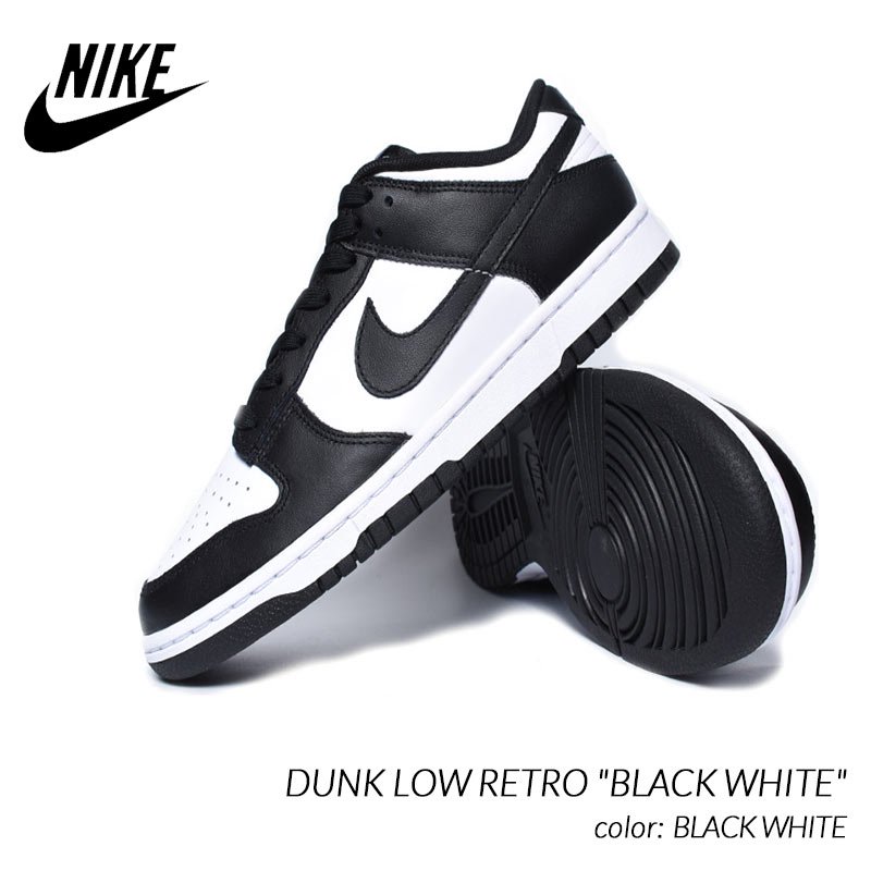 Nike Dunk Low "Black White" ダンク ロウ レトロ