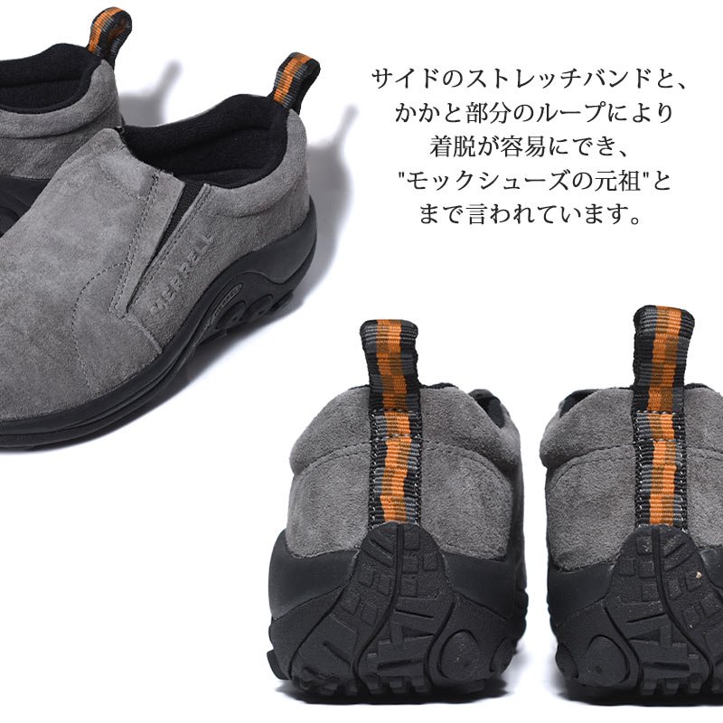 MERRELL JUNGLE MOC PEWTER メレル ジャングルモック シューズ