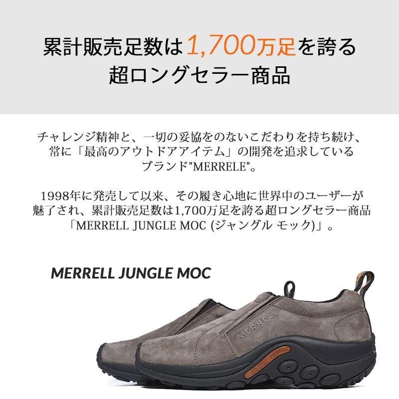 <img class='new_mark_img1' src='https://img.shop-pro.jp/img/new/icons47.gif' style='border:none;display:inline;margin:0px;padding:0px;width:auto;' />MERRELL JUNGLE MOC GUNSMOKE  󥰥å 塼 ˡ ( 󥹥⡼ ֥饦١ ǥ   J60788 )