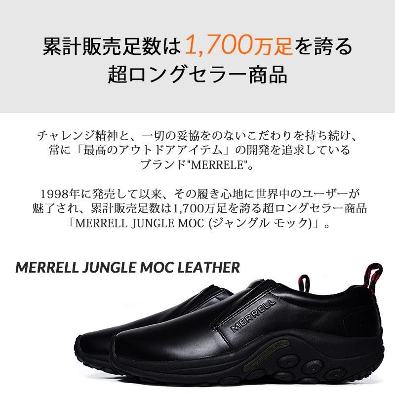 MERRELL JUNGLE MOC LEATHER BLACK メレル ジャングルモック レザー
