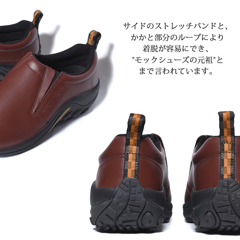 MERRELL JUNGLE MOC LEATHER DARK BROWN メレル ジャングルモック