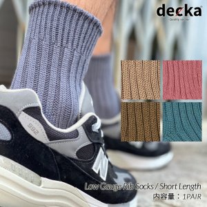 【メンズ】decka -quality socks- Low Gauge Rib Socks / Short Length デカ クオリティー ローゲージ リブ ソックス ショートレングス 靴下 