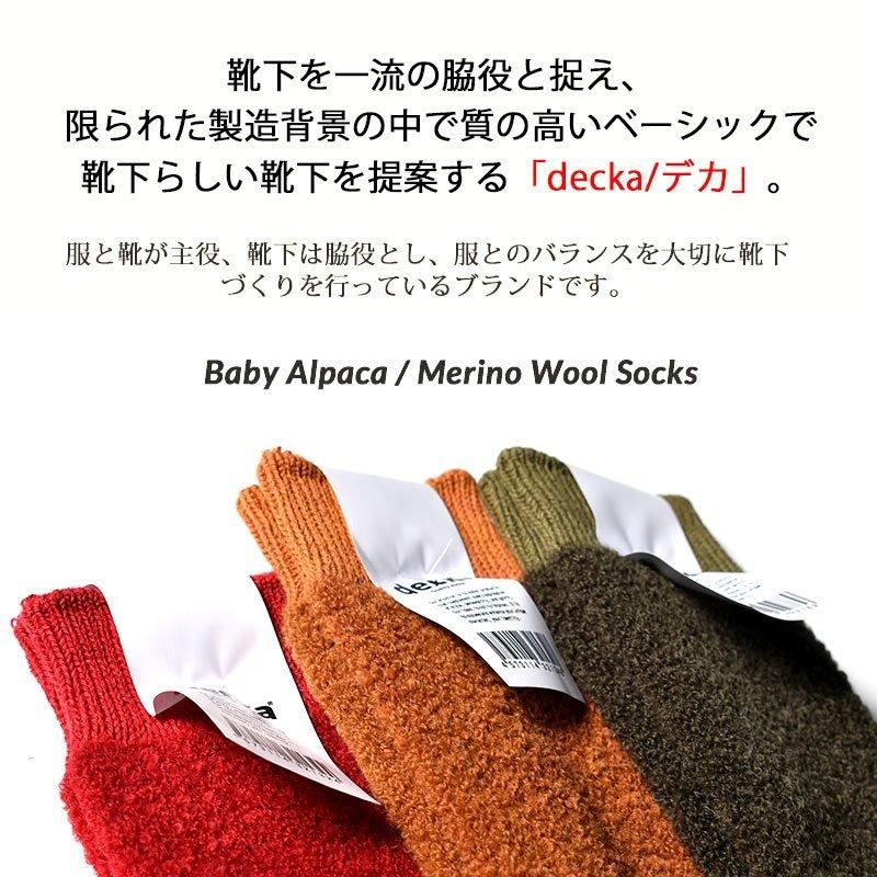 ڥǥdecka -quality socks- Baby Alpaca / Merino Wool Socks ǥ ƥ ٥ӡ ѥ  å (  )