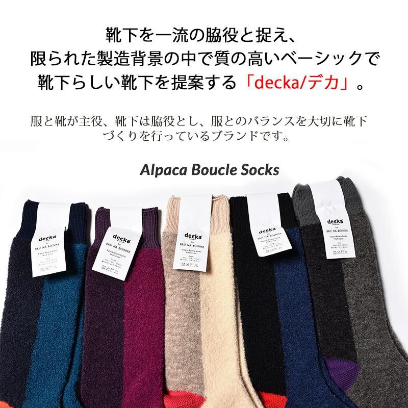 ڥǥdecka -quality socks- Alpaca Boucle Socks / Multi Color ǥ ƥ ѥ ֡ å ( ޥ  )