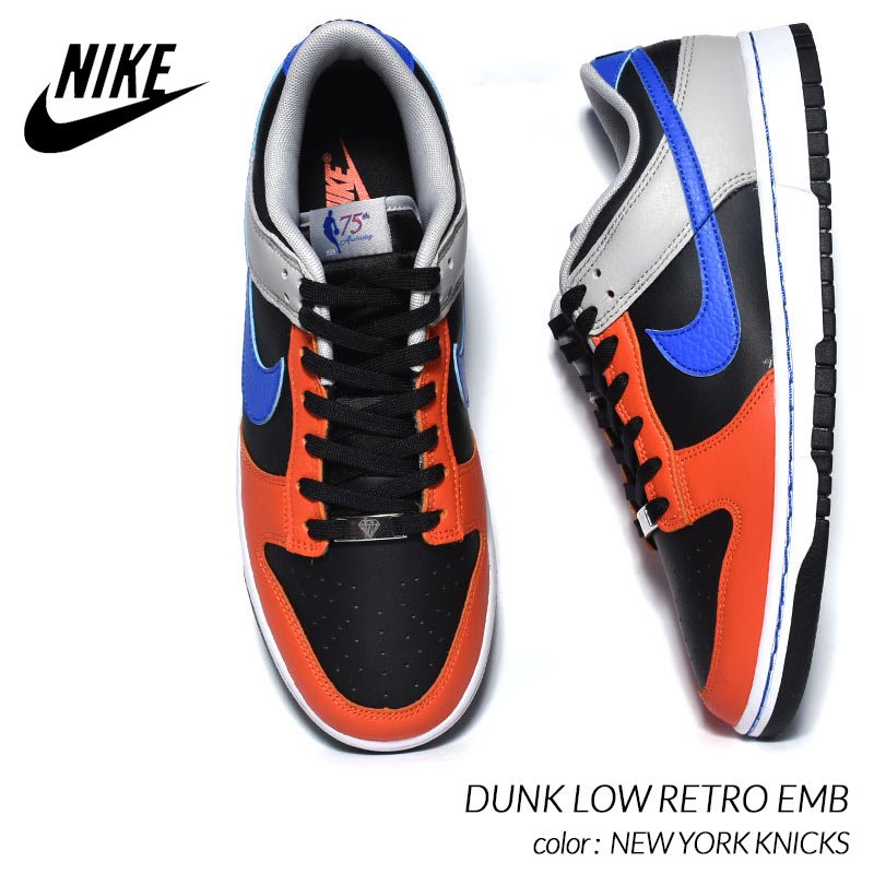 Nike Dunk Low Retro Emb New York Knicks ナイキ ダンク ロー レトロ スニーカー ニューヨークニックス オレンジ メンズ Dd3363 002 海外限定 日本未発売 希少モデル スニーカー ショップ シューズ 大阪 北堀江 プレシャスプレイス Import Shoes