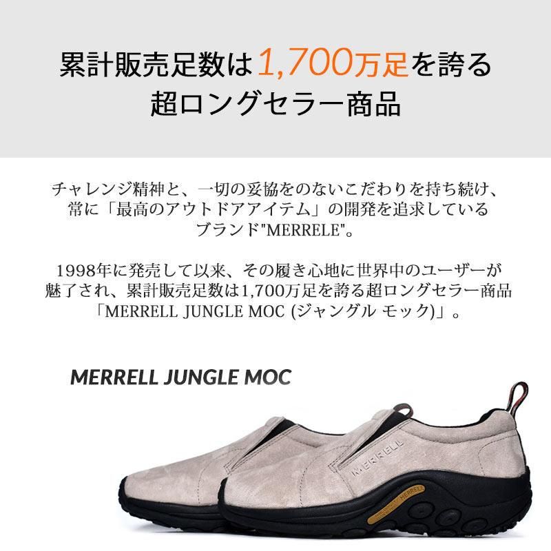MERRELL JUNGLE MOC TAUPE  󥰥å 塼 ˡ (  BEIGE ١ ǥ   J60802 )