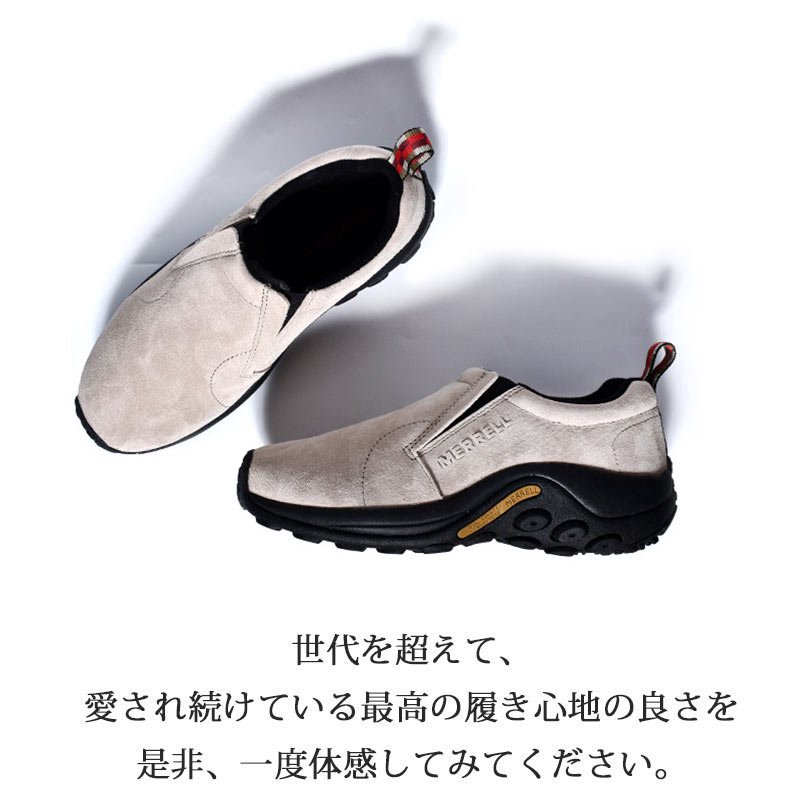 MERRELL JUNGLE MOC TAUPE メレル ジャングルモック シューズ