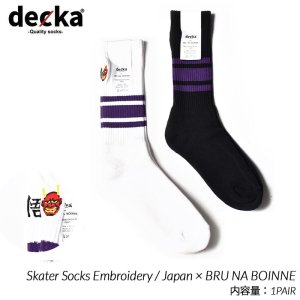 【メンズ】BRU NA BOINNE × decka Skater Socks Embroidery / Japan ブルーナボイン デカ スケーター ソックス ( ジャパン 日本 般若 靴下 )