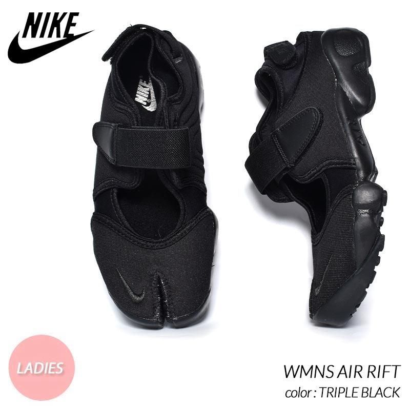 NIKE WMNS AIR RIFT ”TRIPLE BLACK” ナイキ ウィメンズ エアリフト 