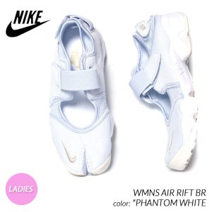 NIKE WMNS AIR RIFT BR ”PHANTOM WHITE” ナイキ ウィメンズ エアリフト サンダル スニーカー ( 水色 ブルー 金 ゴールド レディース DJ4639-001 )