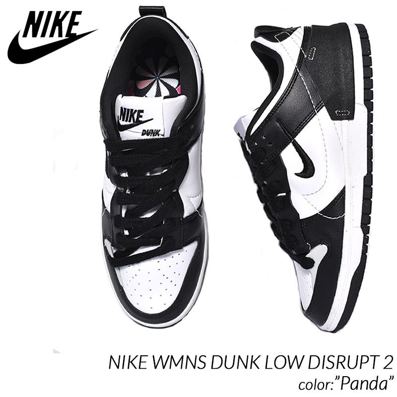 本物品質の靴NIKE WMNS DUNK LOW DISRUPT 2 