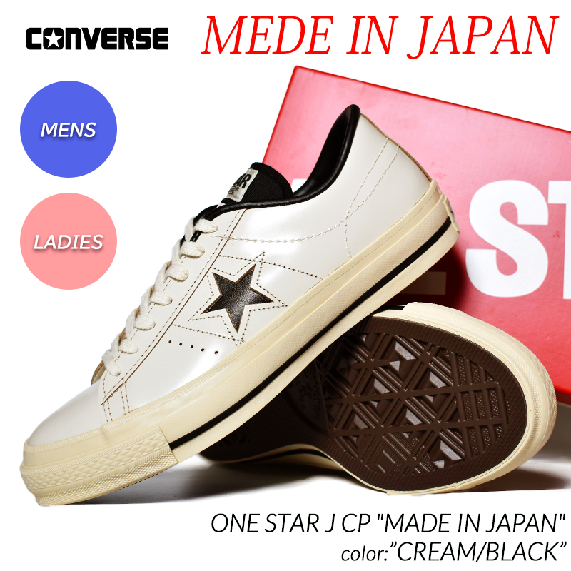 CONVERSE ONE STAR J コンバース ワンスター 日本製 黒 白