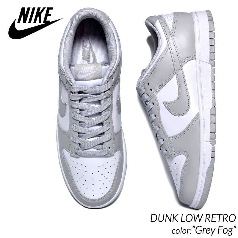 Nike Dunk Low “Grey Fog” 29.5cmメンズ
