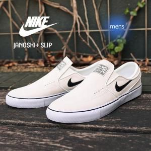  NIKE SB JANOSKI+ SLIP 