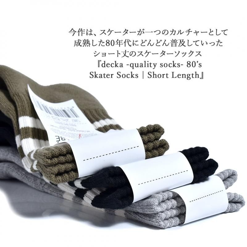 定価9万 20SS新作・名作・濃紺SKATER サイズ46 decka 80s スケーターソックス[LW46-ORG-12]｜URBAN RESEARCH