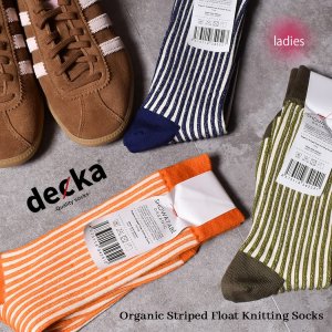 ڥǥdecka -quality socks- Organic Striped Float Knitting Socks ǥ ˥å ȥ饤 ˥å å  ORG-08