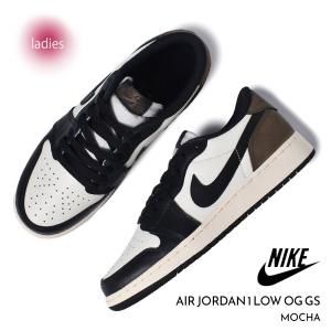 NIKE AIR JORDAN 1 LOW OG GS “MOCHA” ナイキ エア ジョーダン