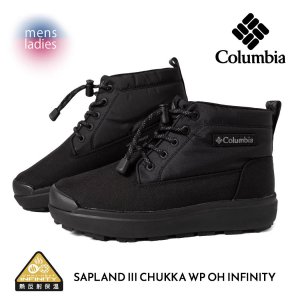 Columbia SAPLAND III CHUKKA WP OH INFINITY BLACK ӥ åץ 3 å ֡ BOOTS  ǥ YU8549-010