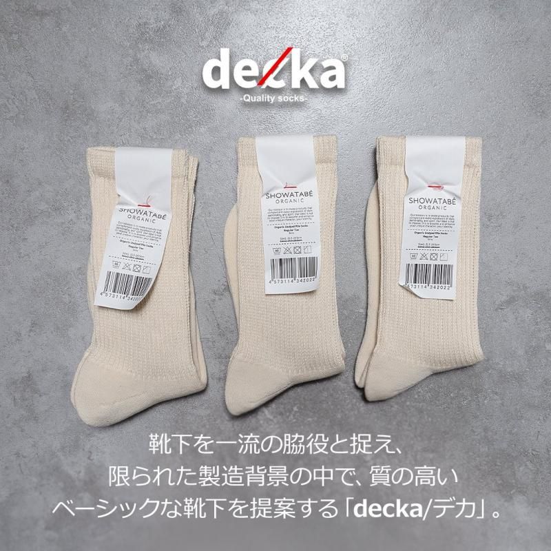 ڥǥdecka -quality socks- Organic Undyed Pile Socks | Regular Toe ǥ ˥å å  ORG-03