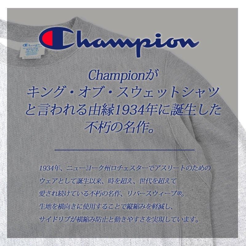 日本未発売 Champion REVERSE WEAVE CREW SWEAT チャンピオン