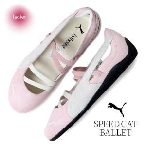 PUMA SPEEDCAT BALLET PINK ס ԡɥå Х쥨 ˡ ( ԥ Х쥨塼 ǥ  401287-01 )