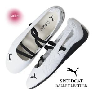 PUMA SPEEDCAT BALLET LEATHER WHITE BLACK ס ԡɥå Х쥨 ˡ (  Х쥨塼 ǥ  403587-01 )