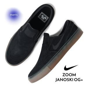  NIKE SB JANOSKI+ SLIP BLACK GUM ʥ  Υ å ˡ  skate  ֥å åݥ FN5893-003