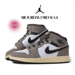 NIKE AIR JORDAN 1 MID SE GS CAVE STONE ʥ 硼 ˡ ( ⥫ 㿧 ١ HQ2014-100 )