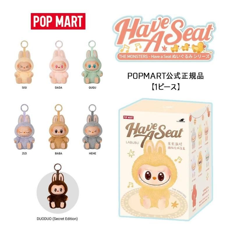 ポップマートTHE MONSTERS Have a Seat 4セット Amazon | POP MART THE MONSTERS Have a Seat ぬいぐるみ