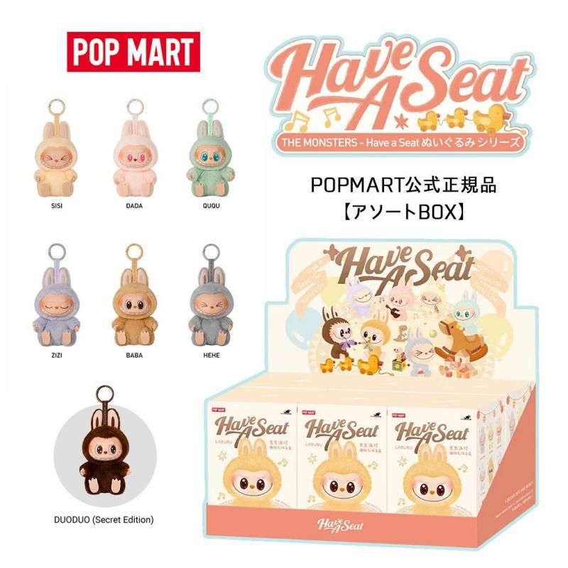 アソートBOX】正規品 POP MART THE MONSTERS - Have a Seat