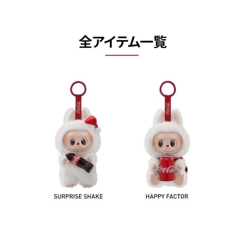 POP MART  THE MONSTERS COCA-COLA ݥåץޡ 󥹥 ֥ ( labubu ̤ ۥ 12403190065 )