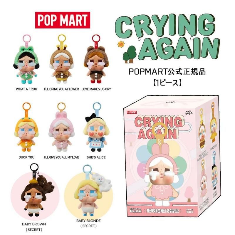 POP MART  CRYBABY Crying Again ݥåץޡ 饤٥ӡ 饤٥ӡ 饤󥰥 (̤ labubu ֥ ۥ )
