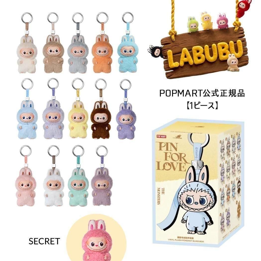 1ԡPOP MART  LABUBU Pin for Love Series-Vinyl Plush Pendant (A-M) ݥåץޡ ֥ ̤ 1202810203